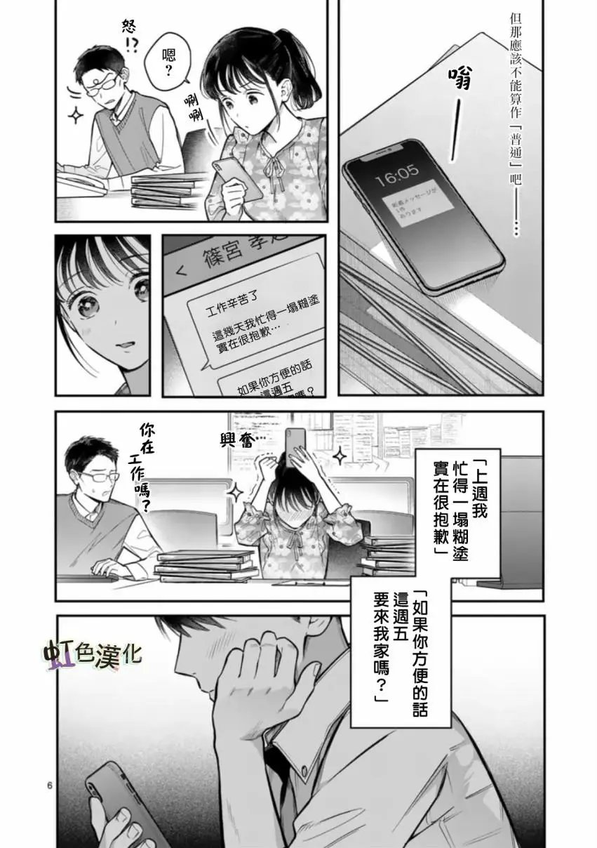 第02话