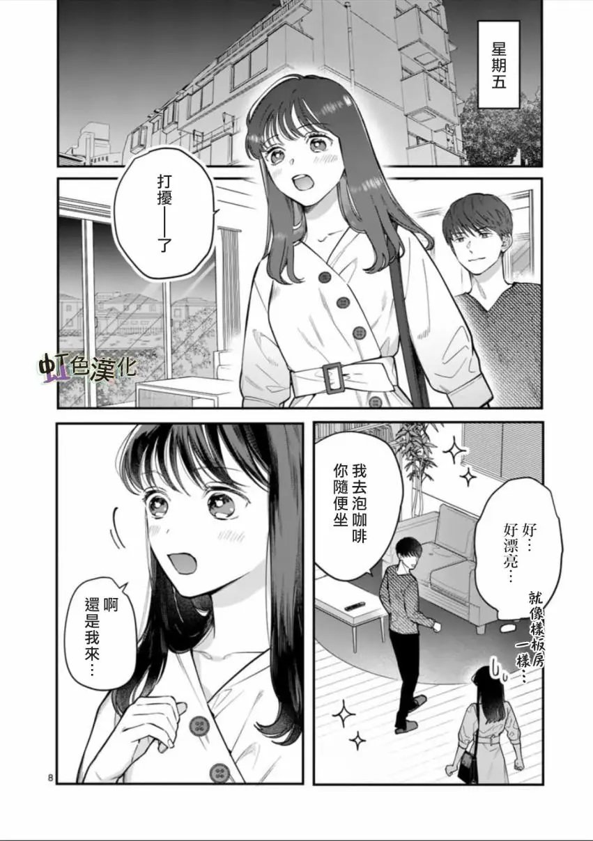 第02话