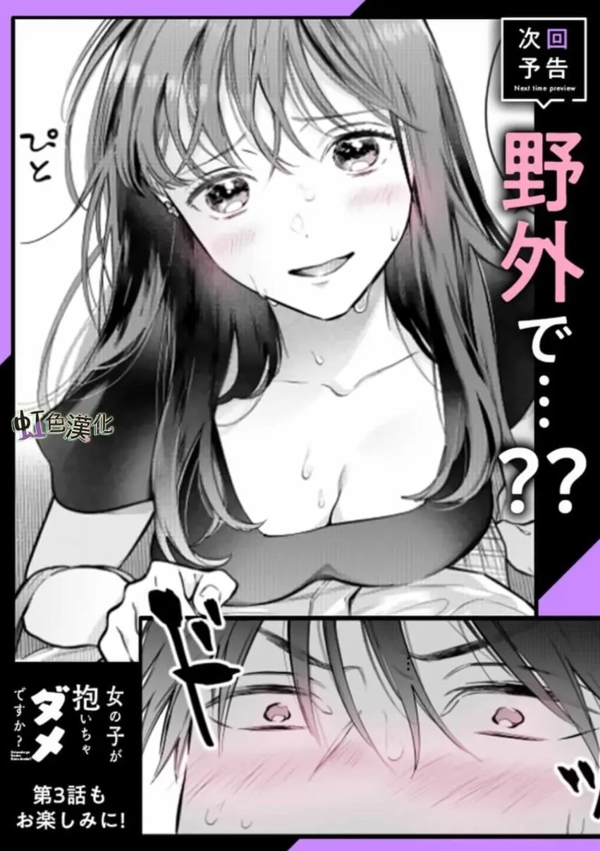 第02话