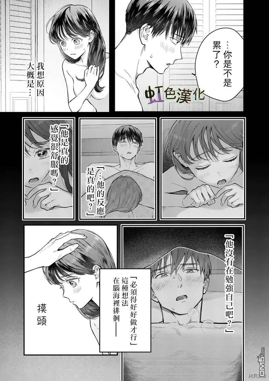 第20话 23岁的告白