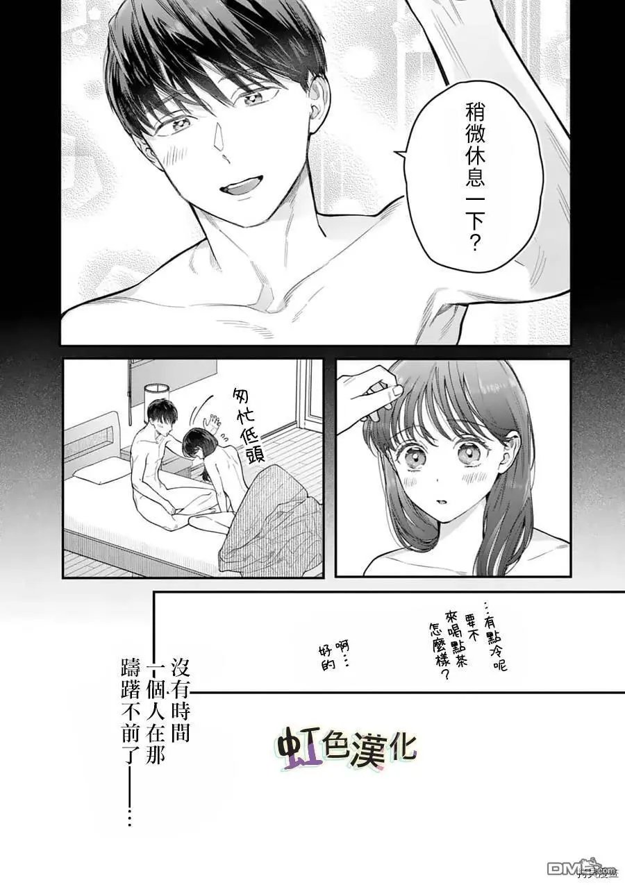 第20话 23岁的告白