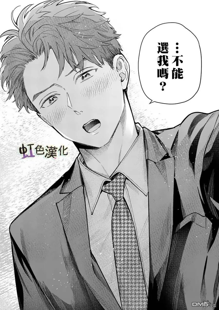 第20话 23岁的告白