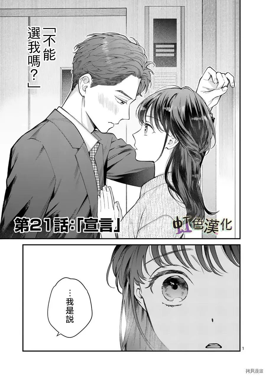 第21话