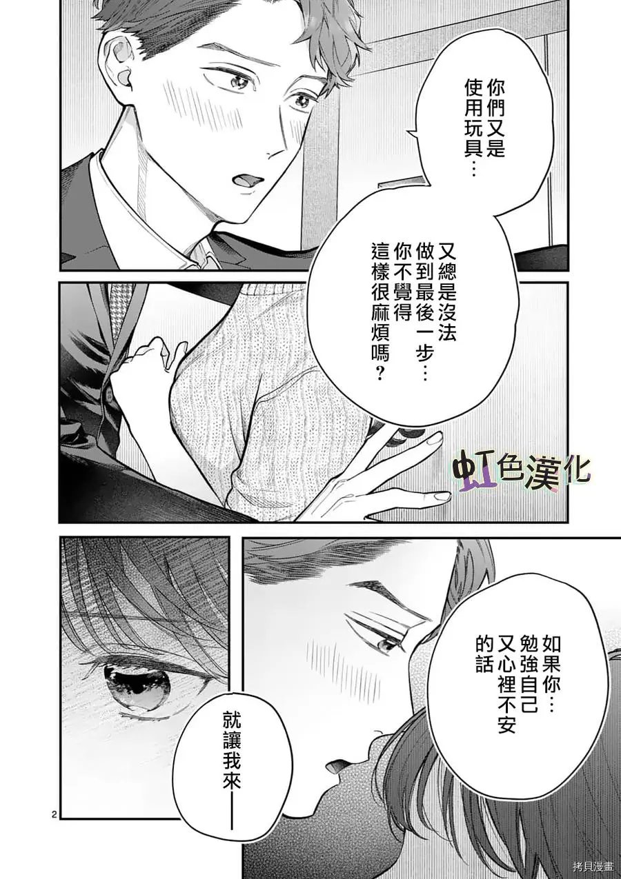 第21话
