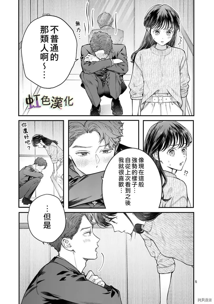 第21话