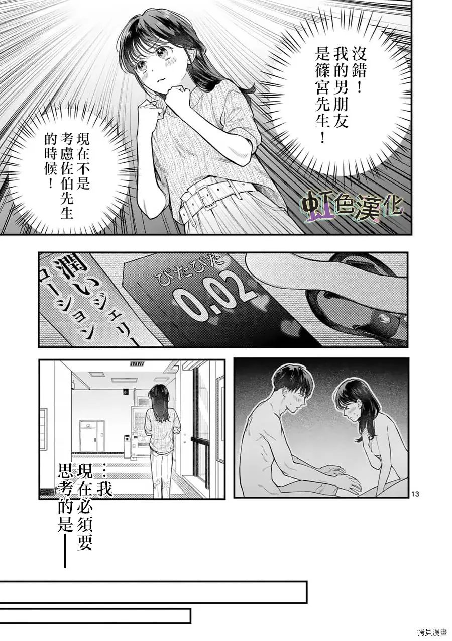第21话
