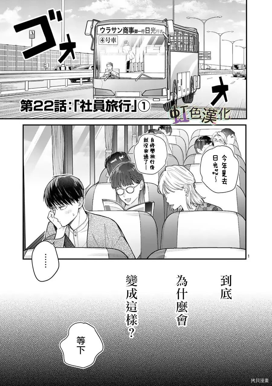 第22话