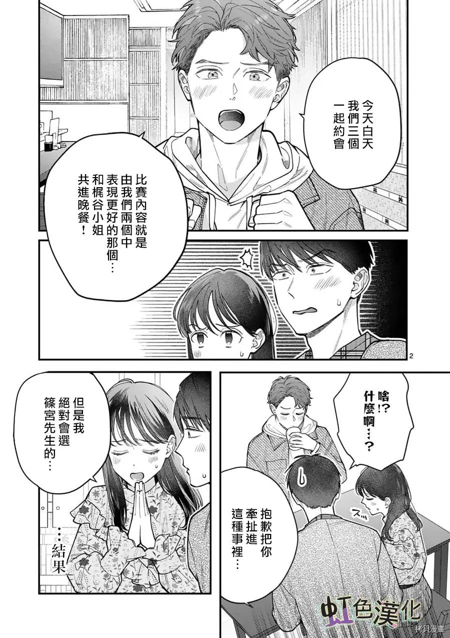 第23话