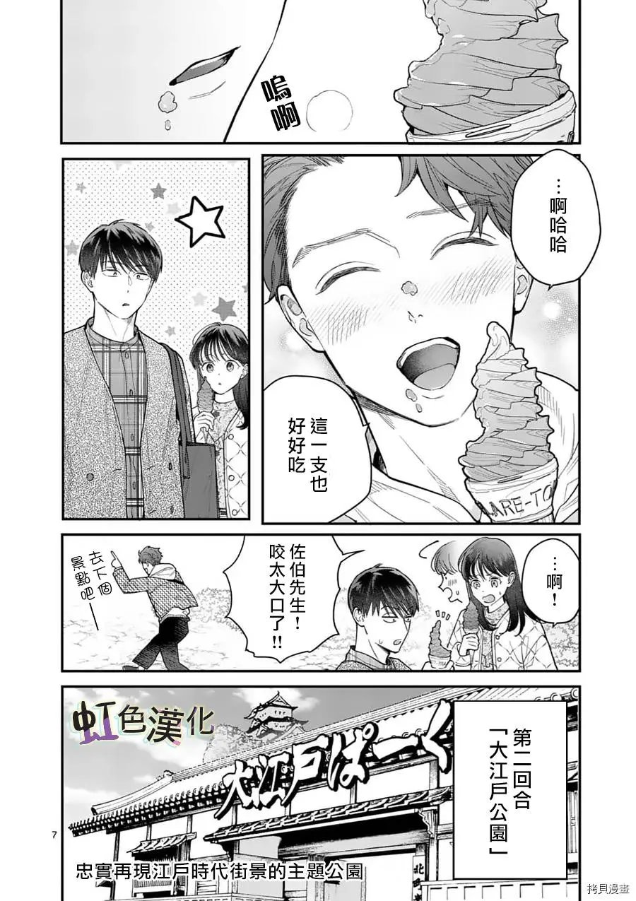 第23话