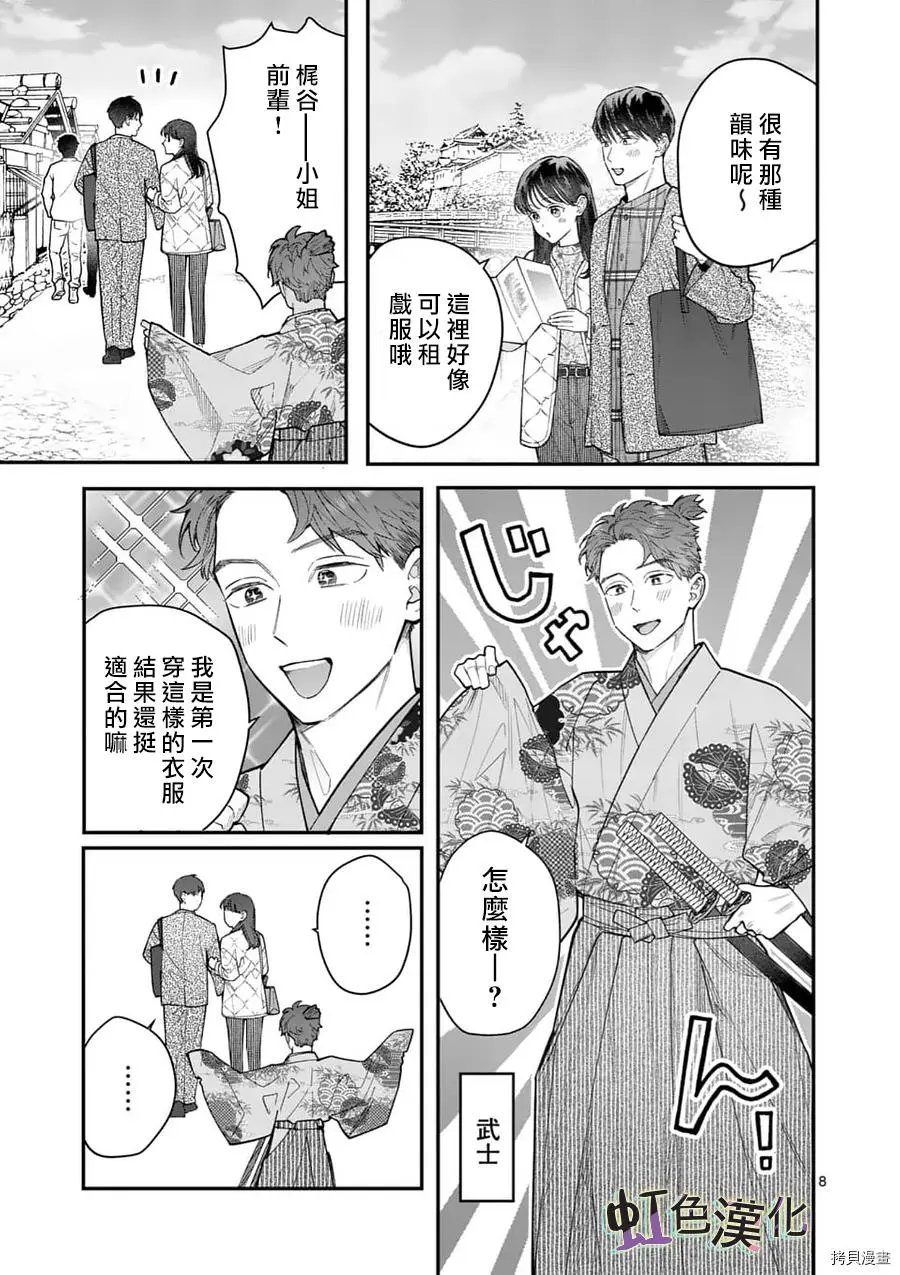 第23话