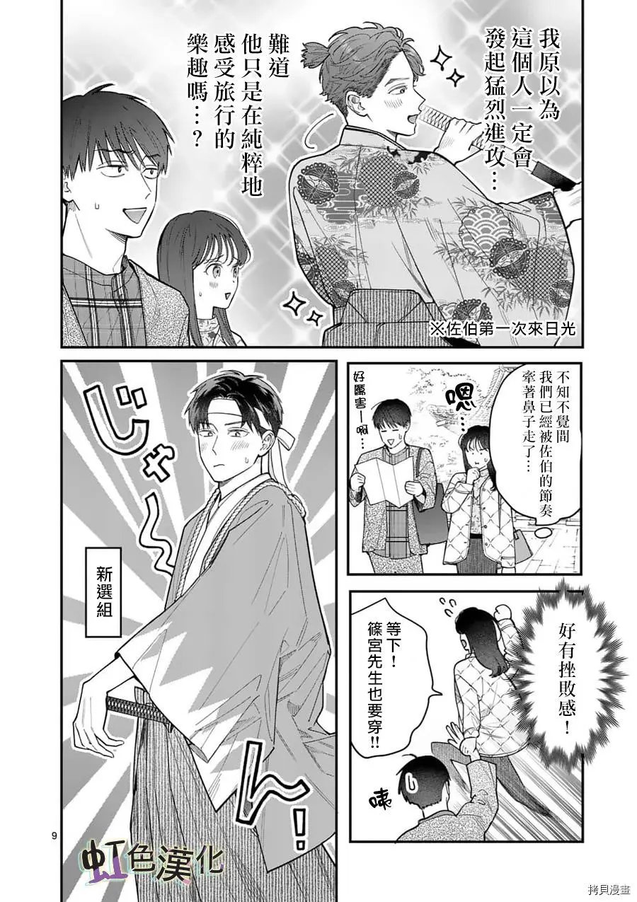 第23话