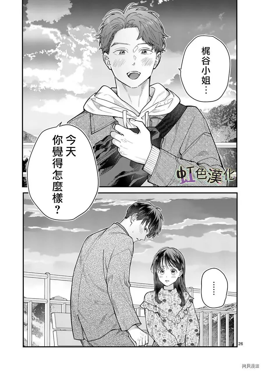 第23话