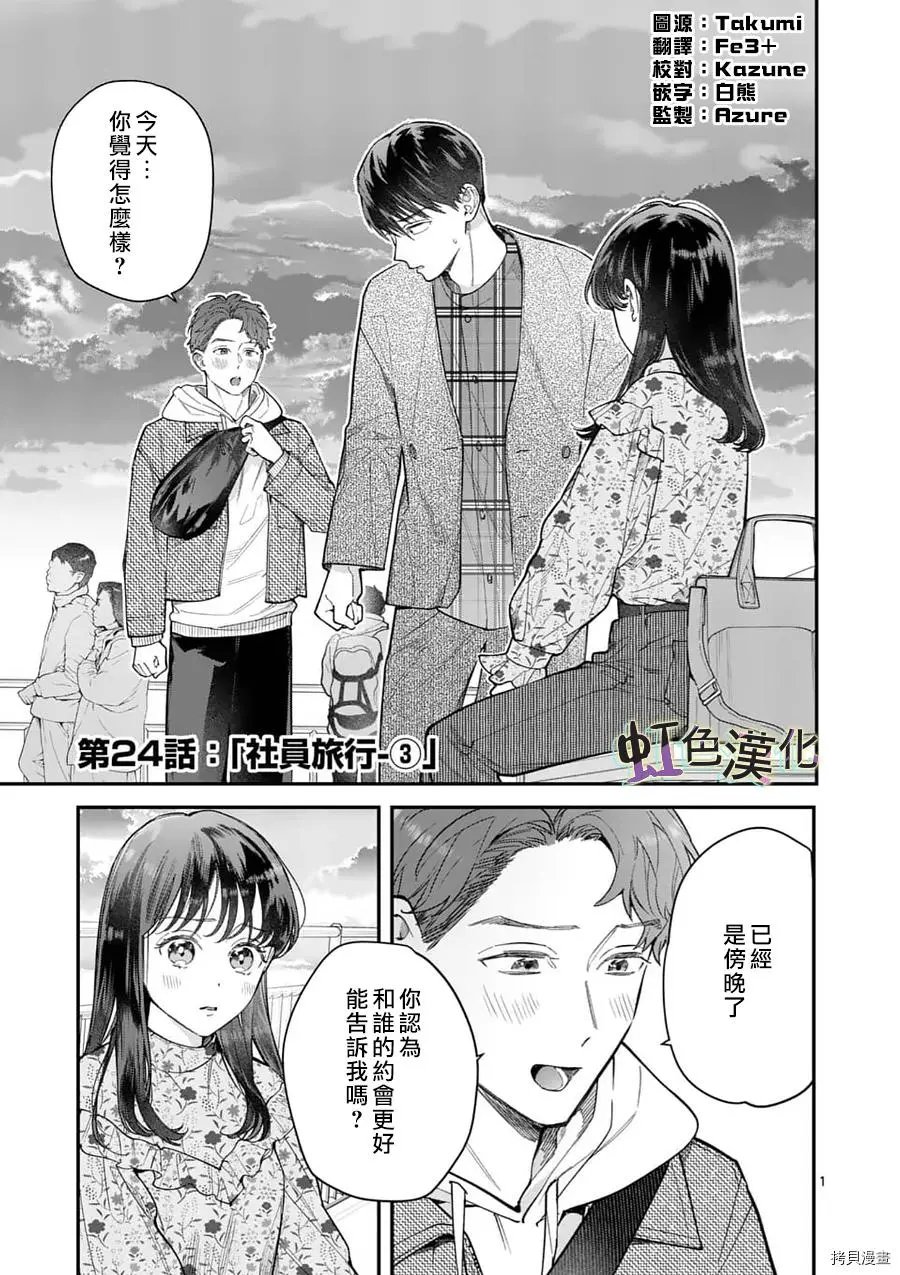 第24话
