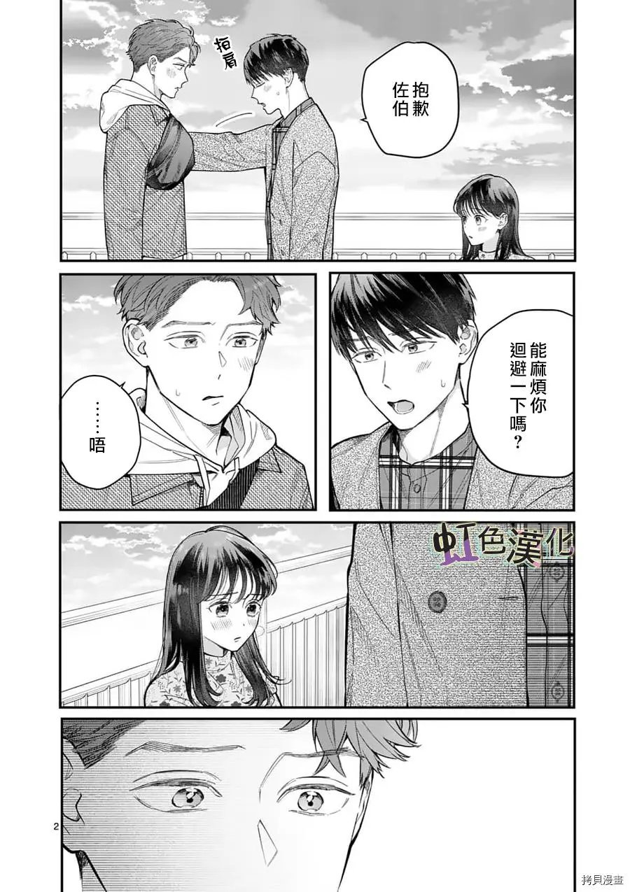 第24话