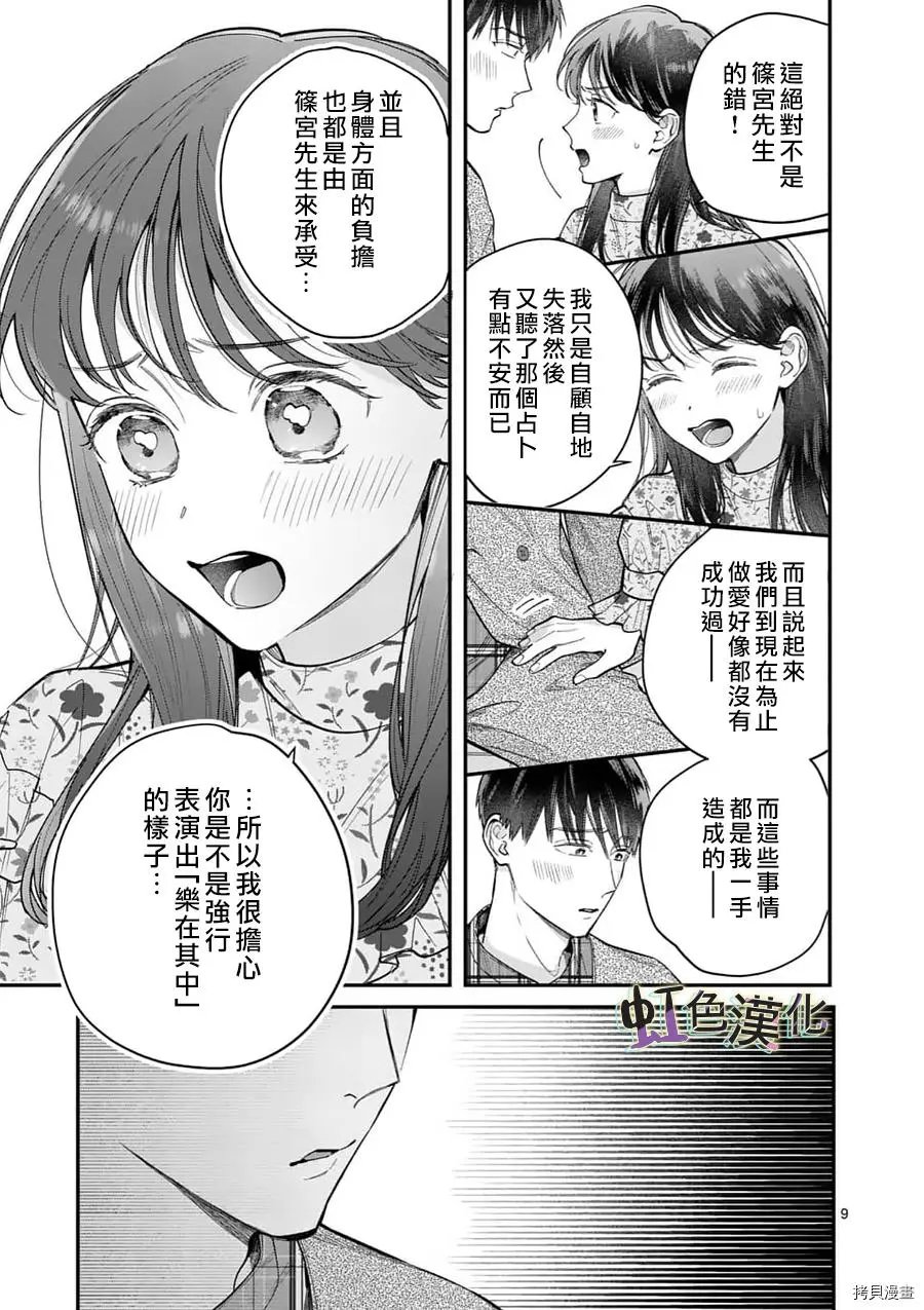 第24话
