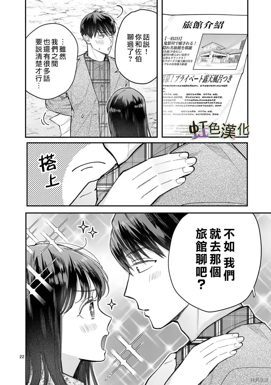 第24话