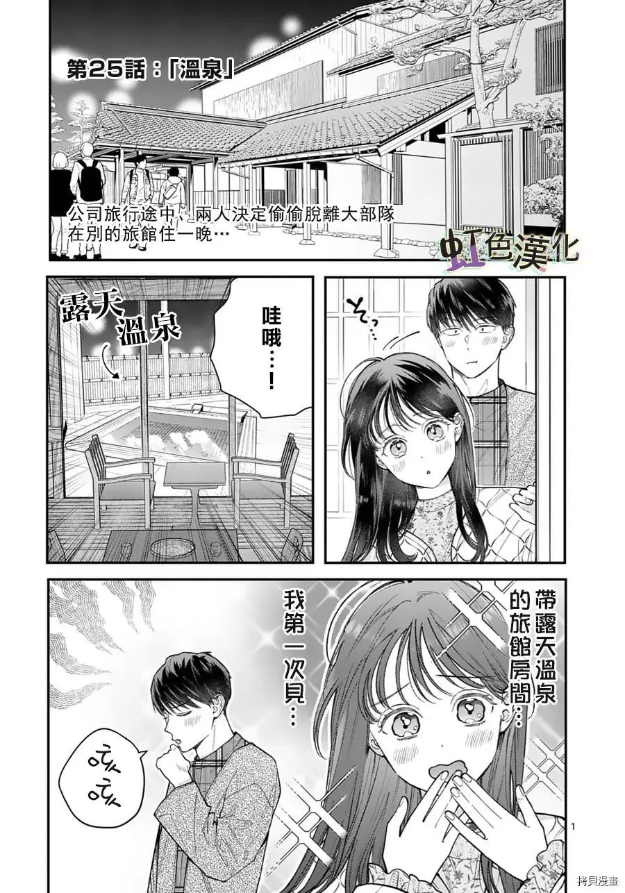 第25话
