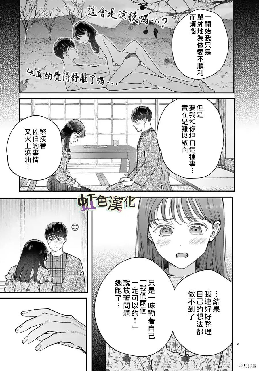 第25话