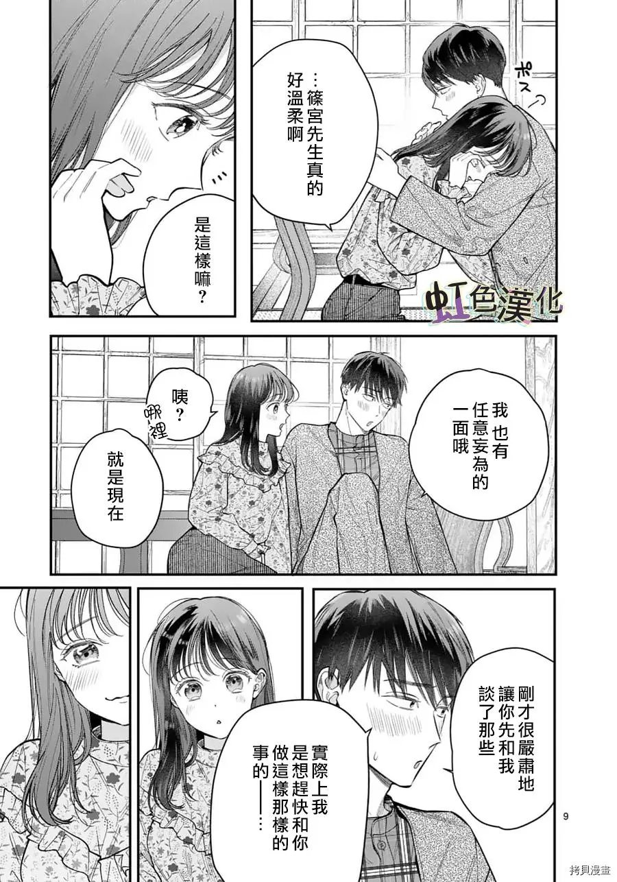 第25话