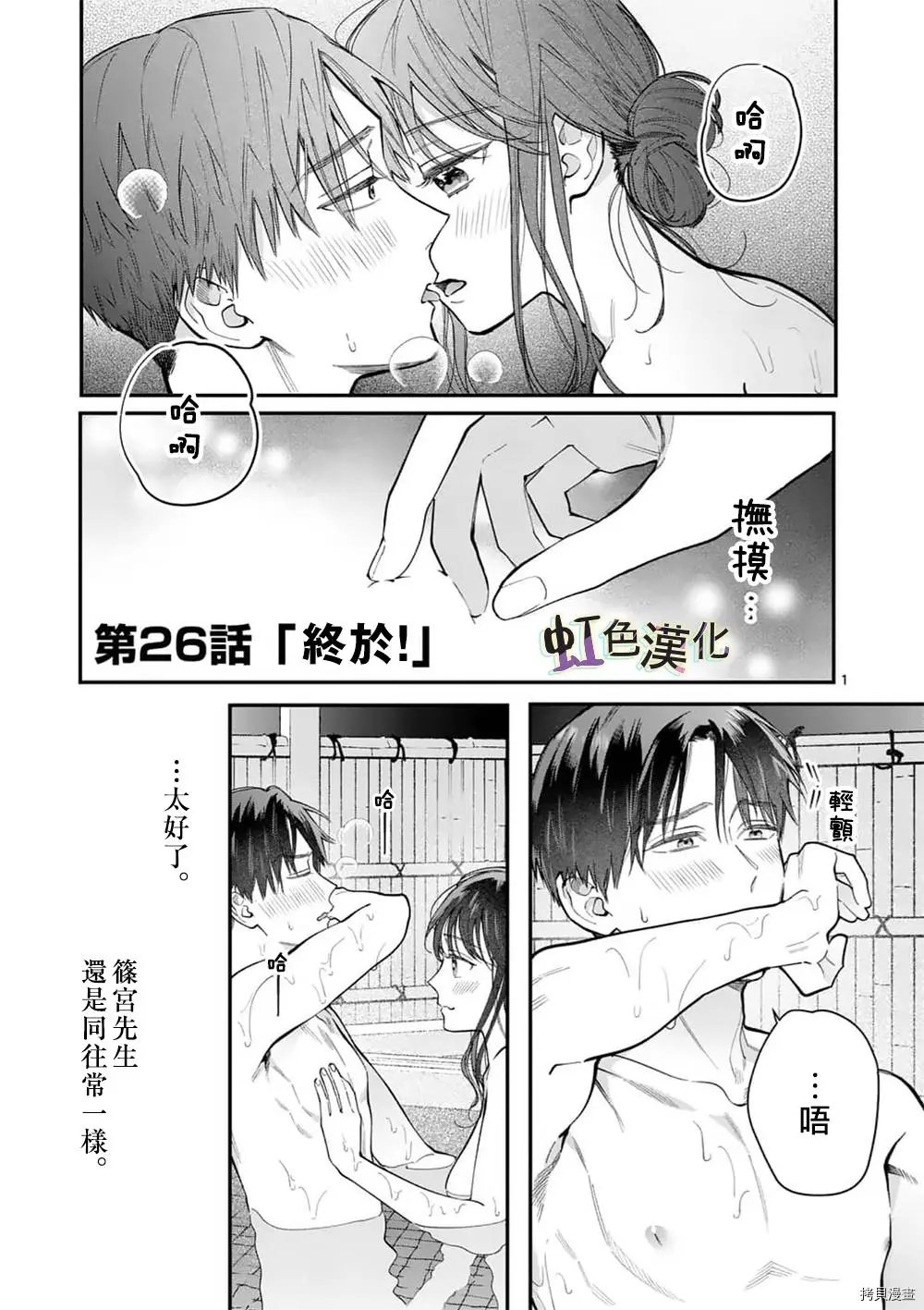 第26话