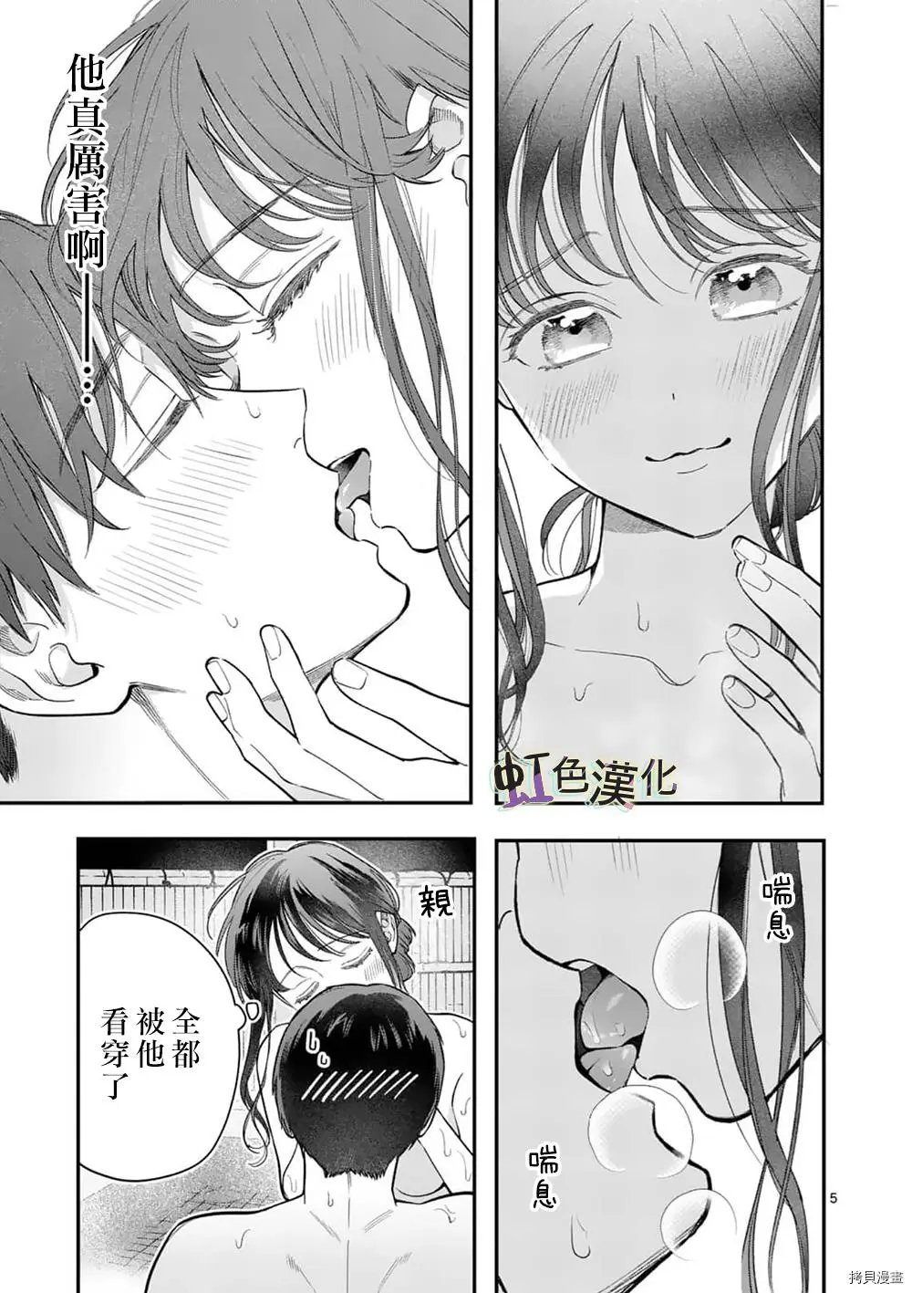 第26话