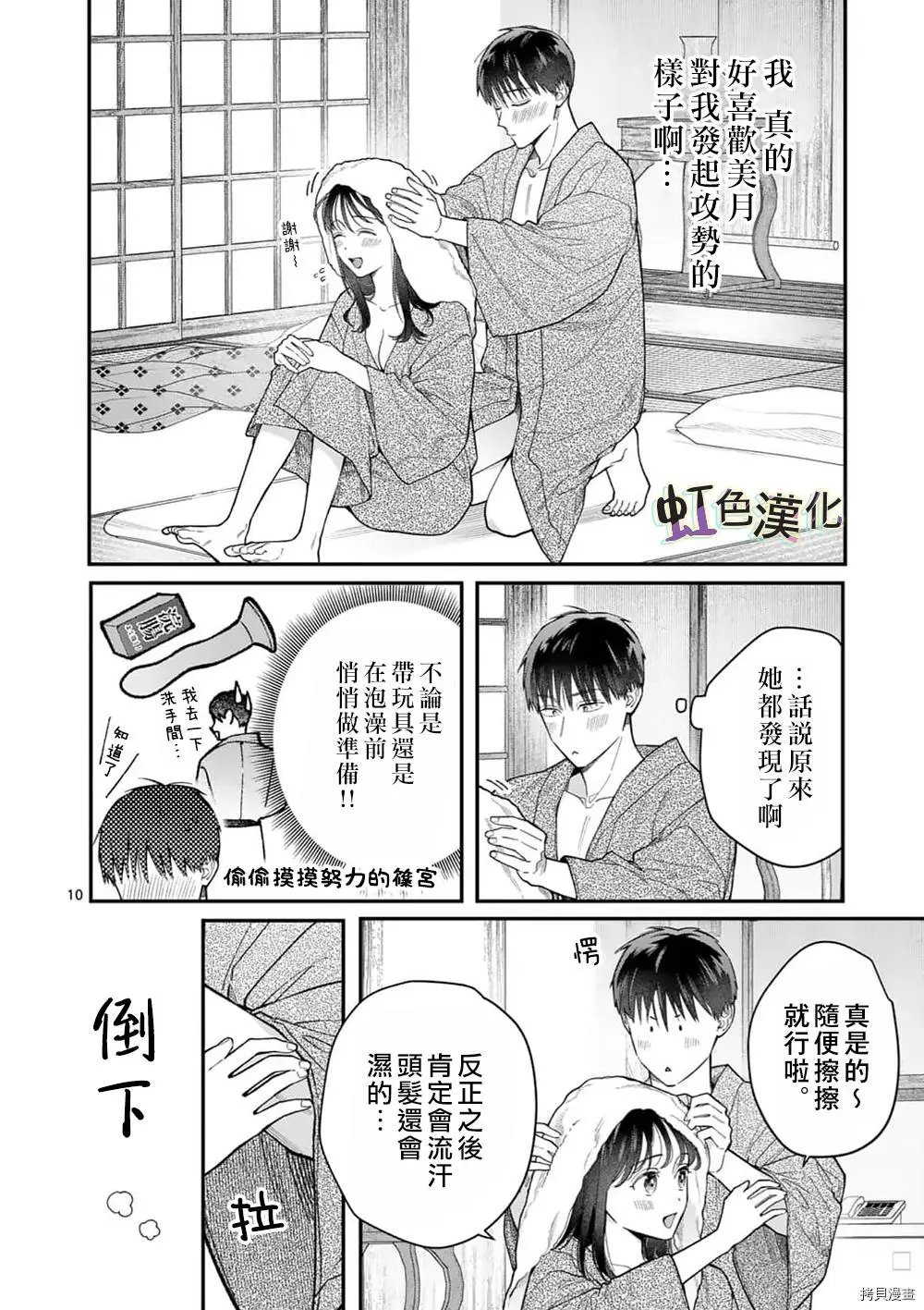 第26话
