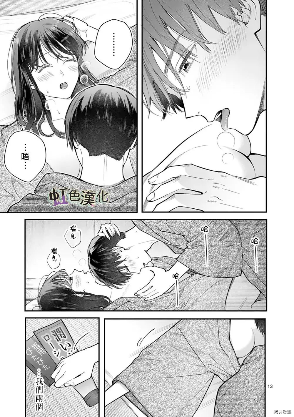 第26话
