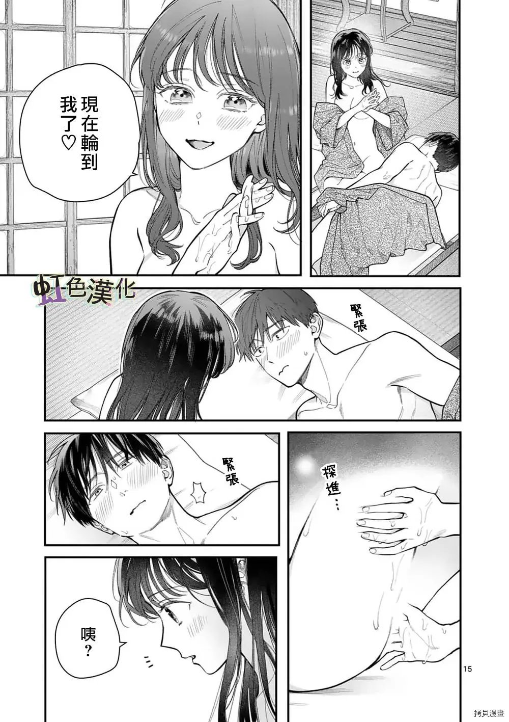 第26话