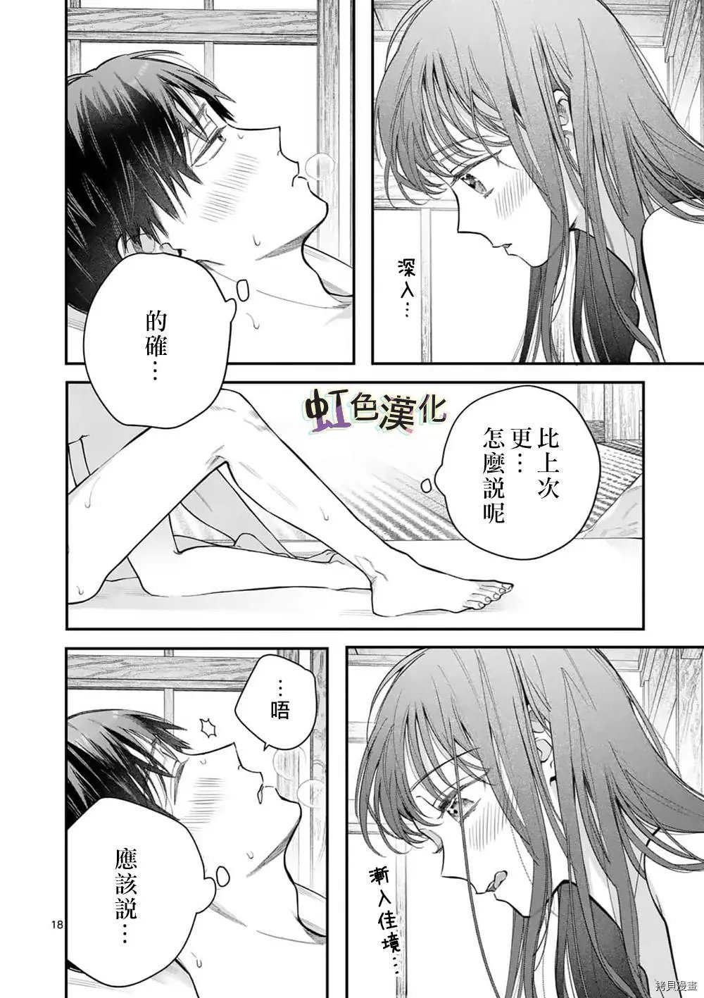 第26话