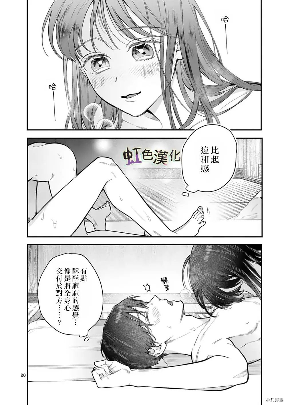 第26话