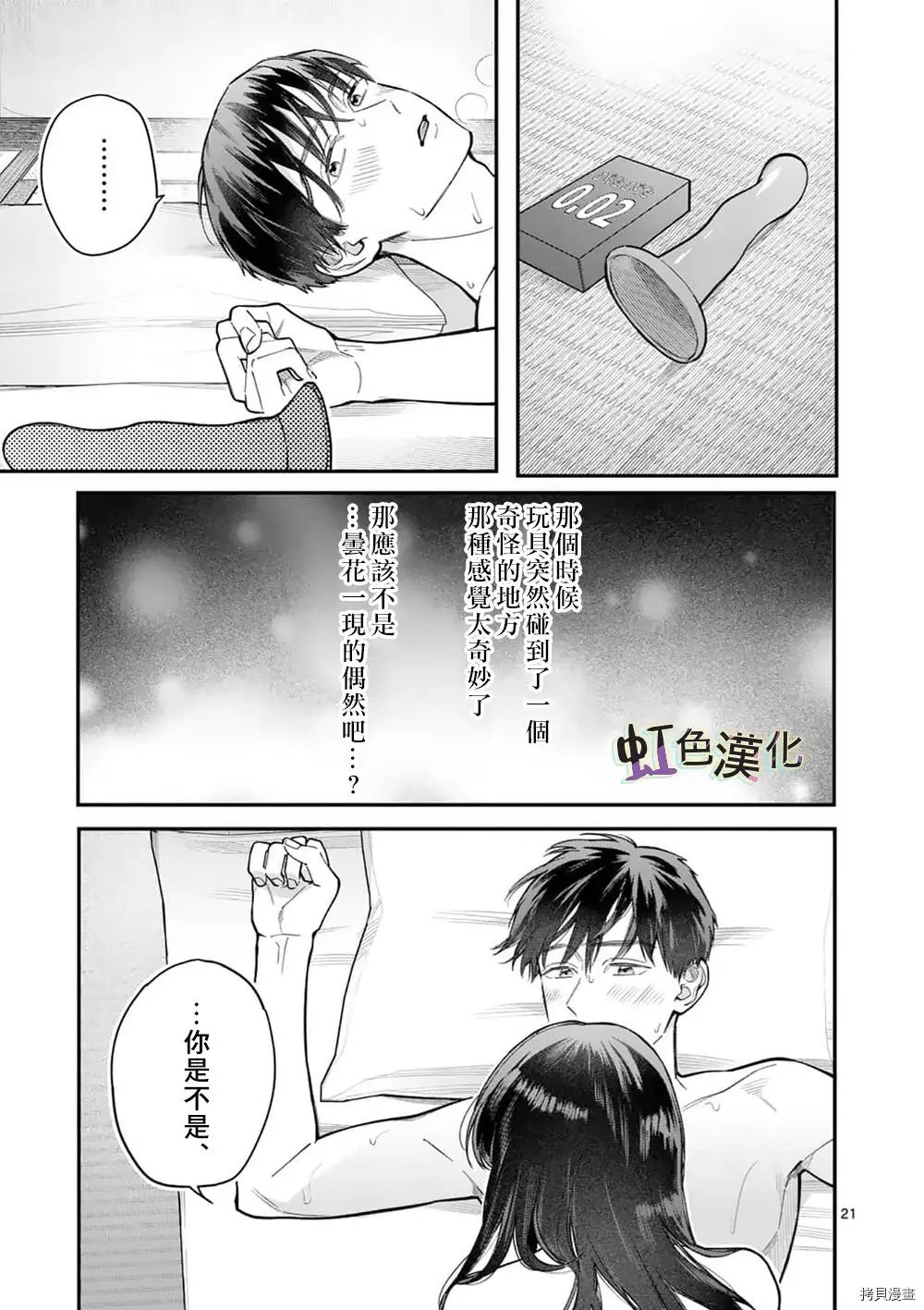 第26话