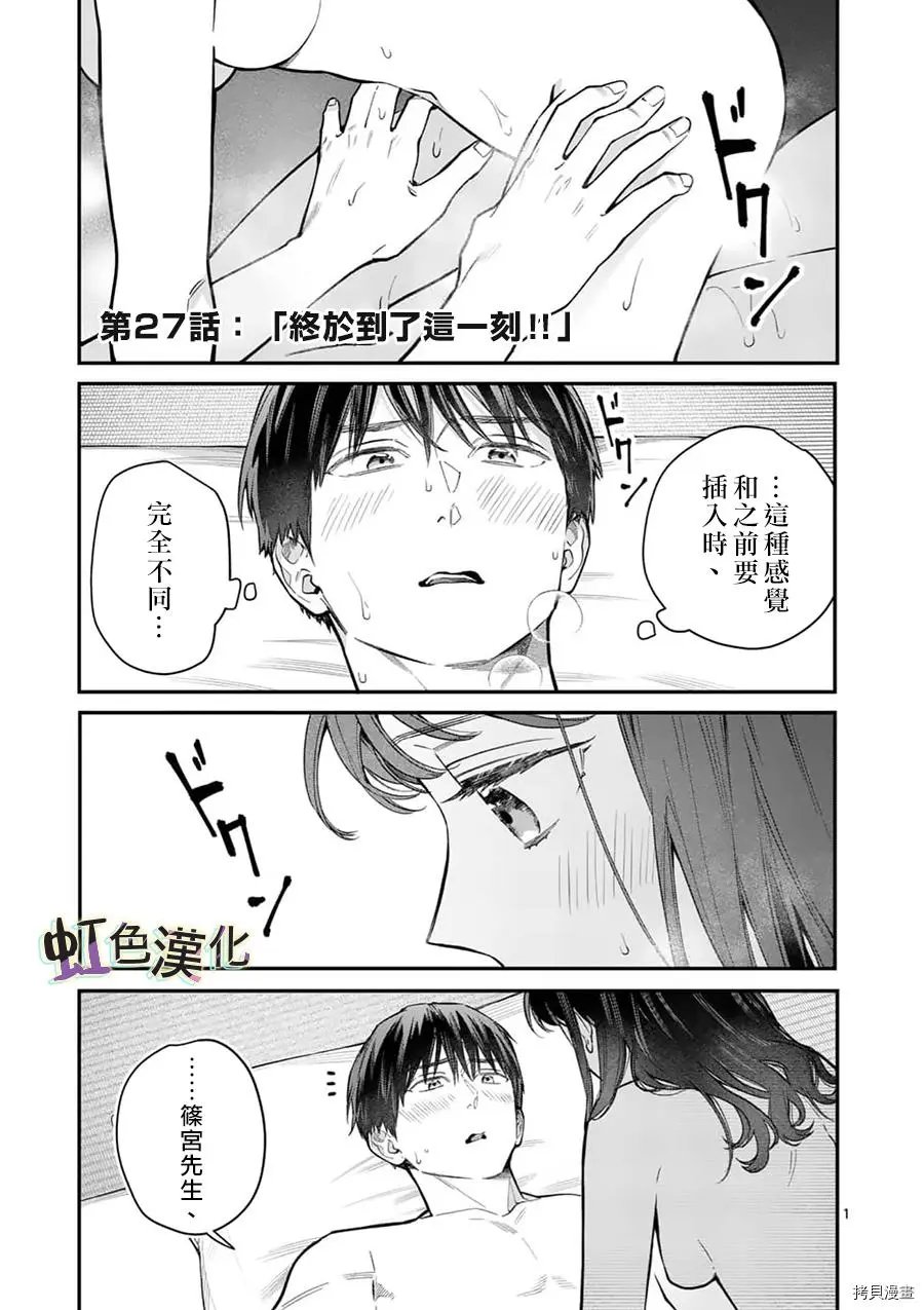 第27话