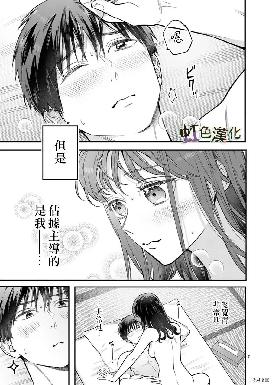 第27话