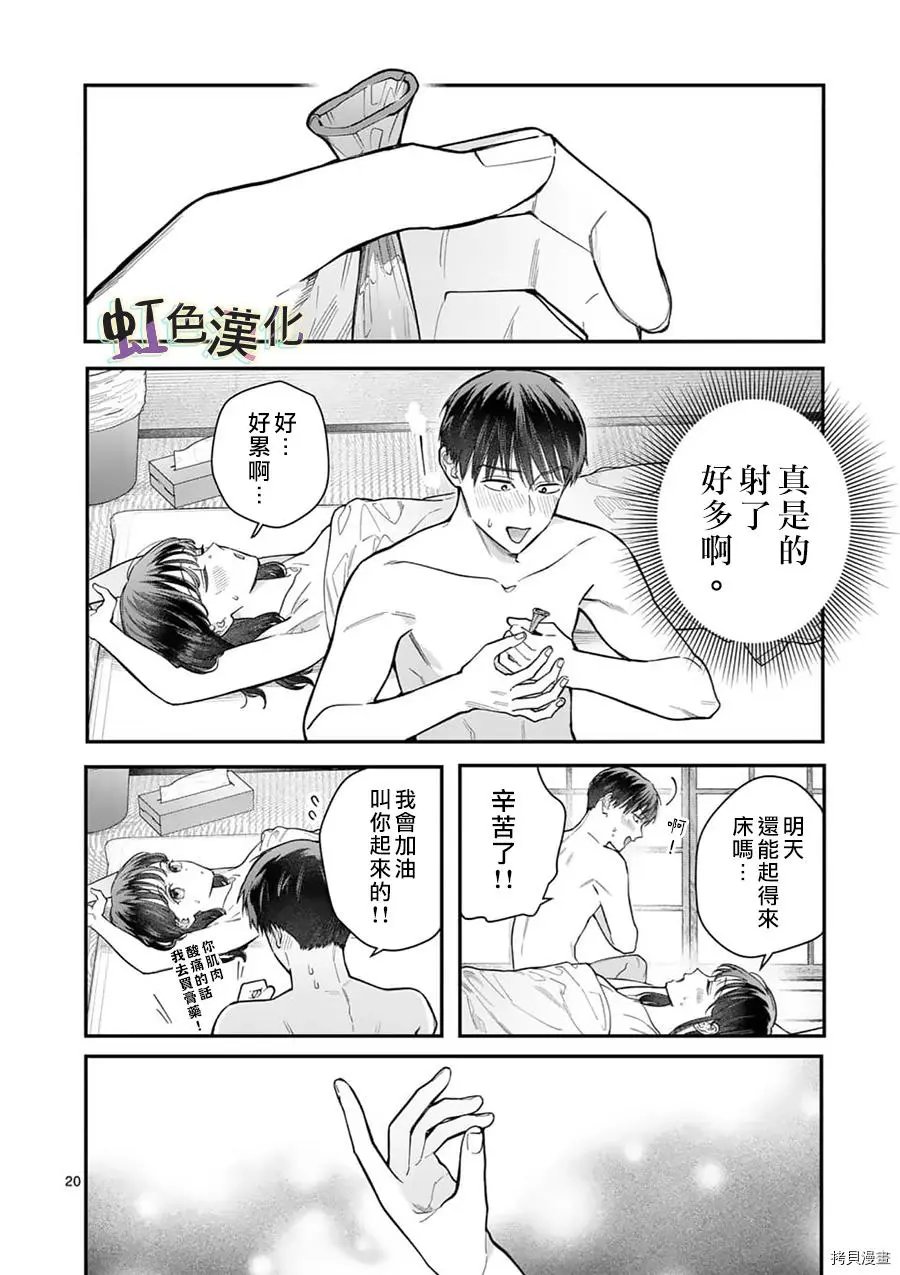 第27话