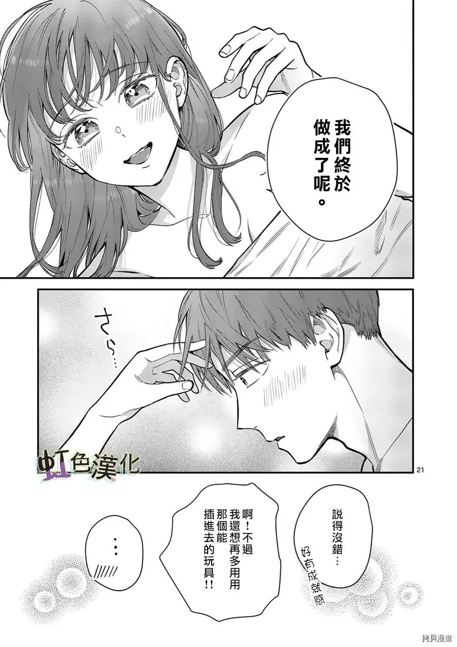 第27话