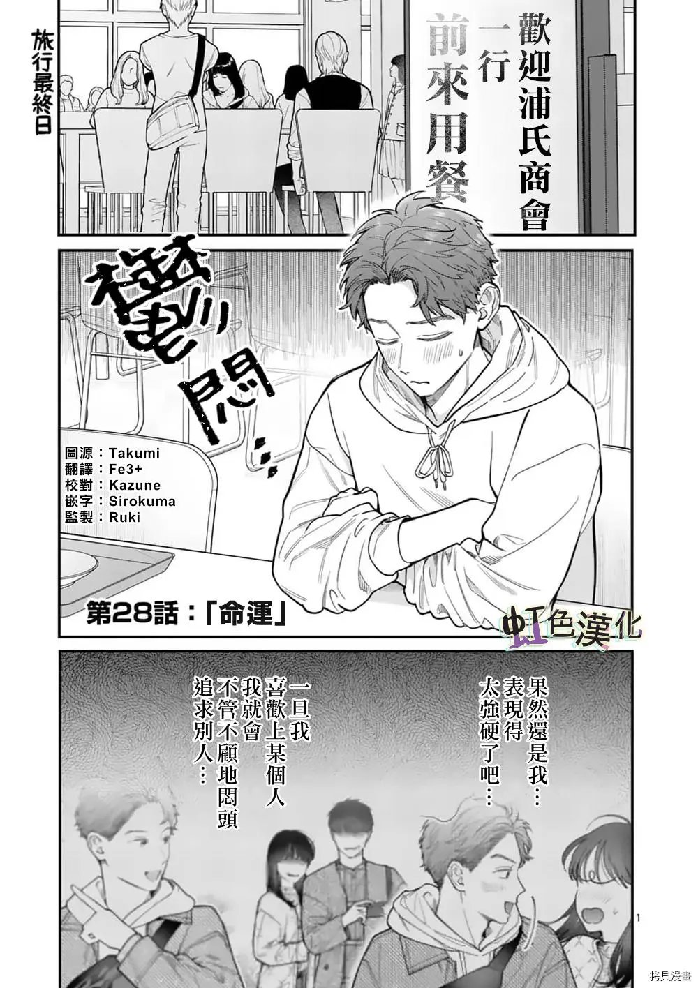 第28话