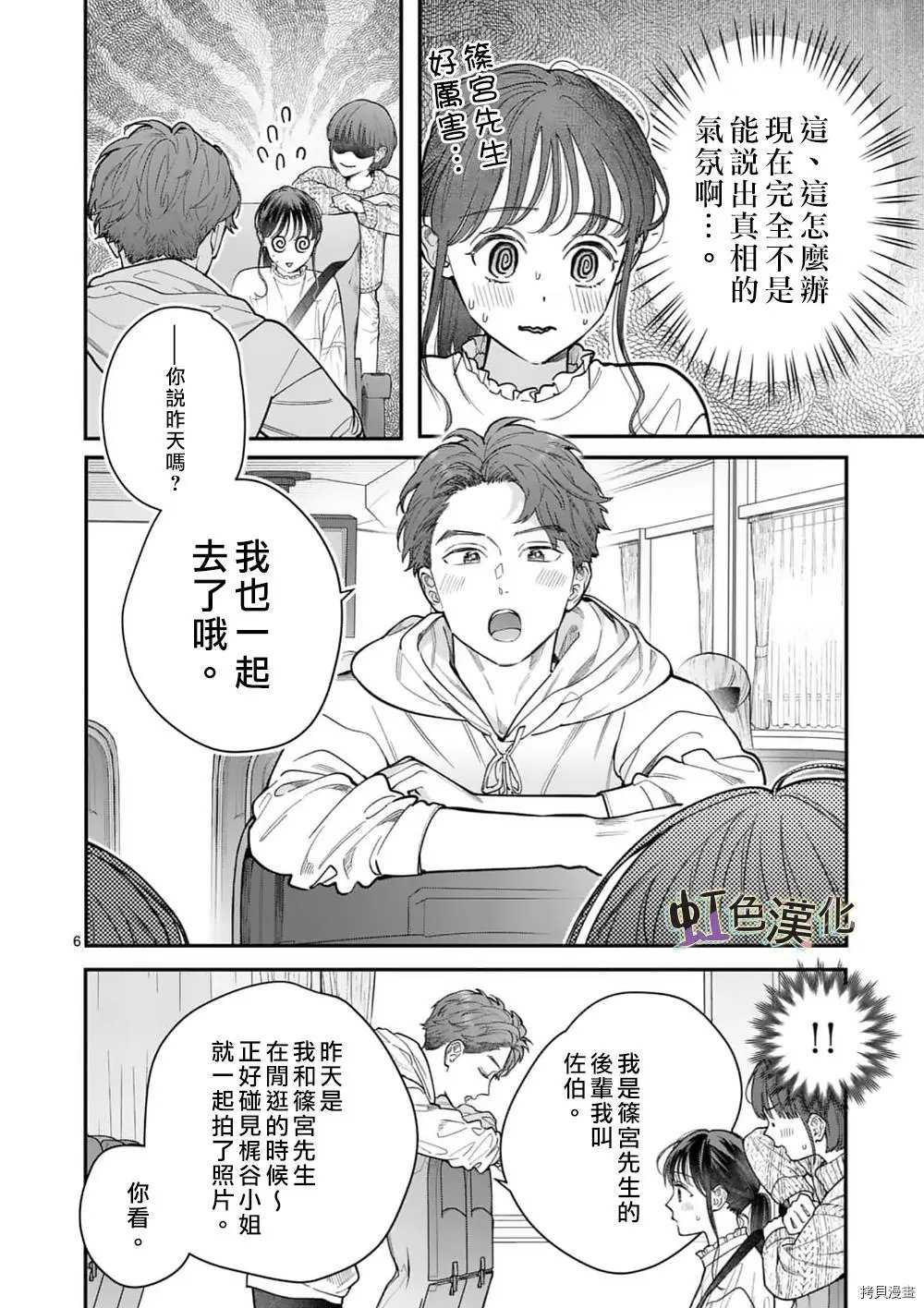 第28话