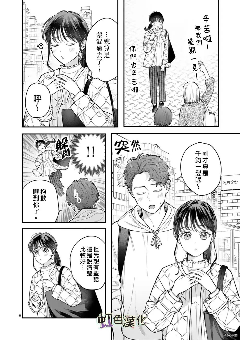 第28话