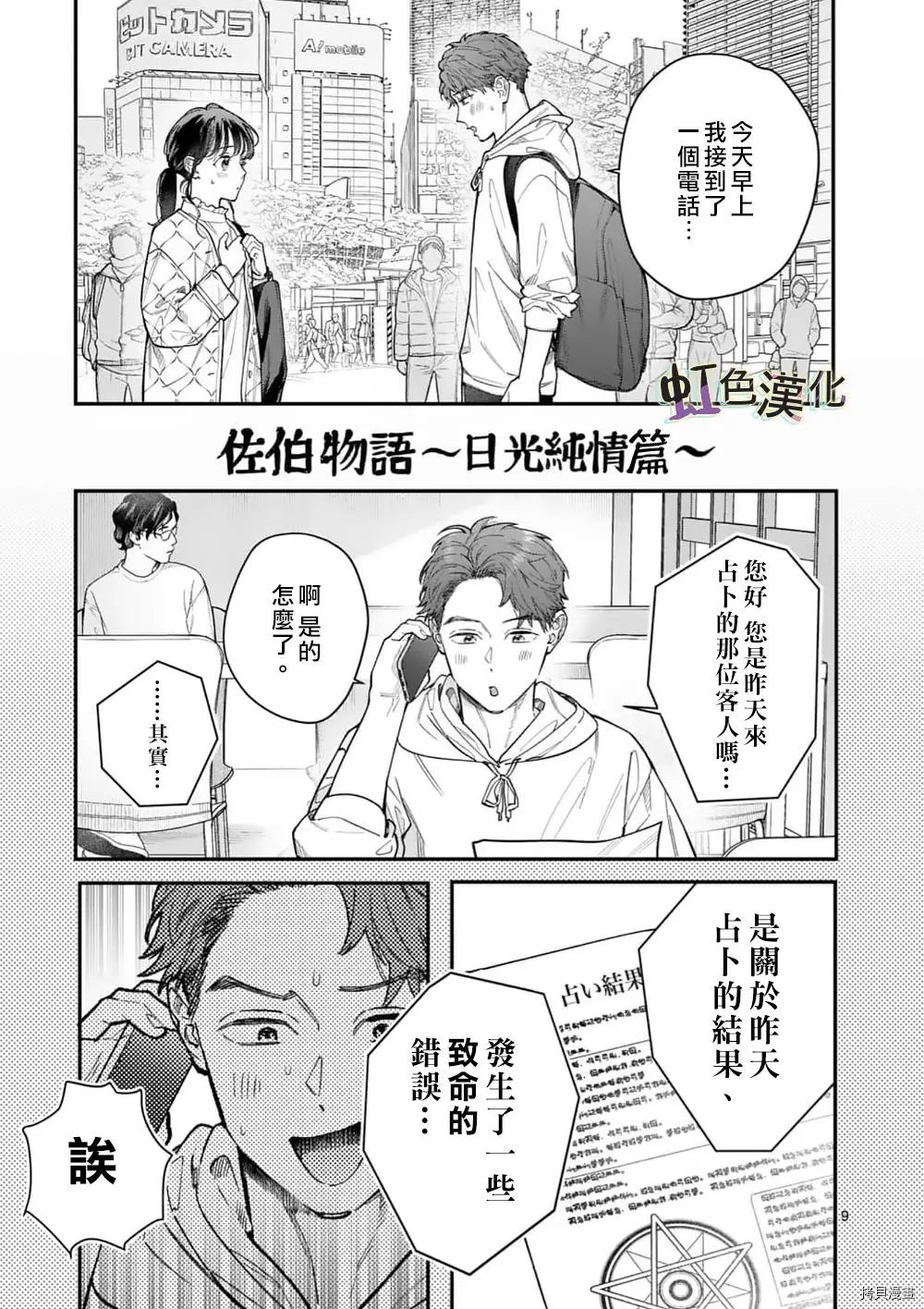 第28话