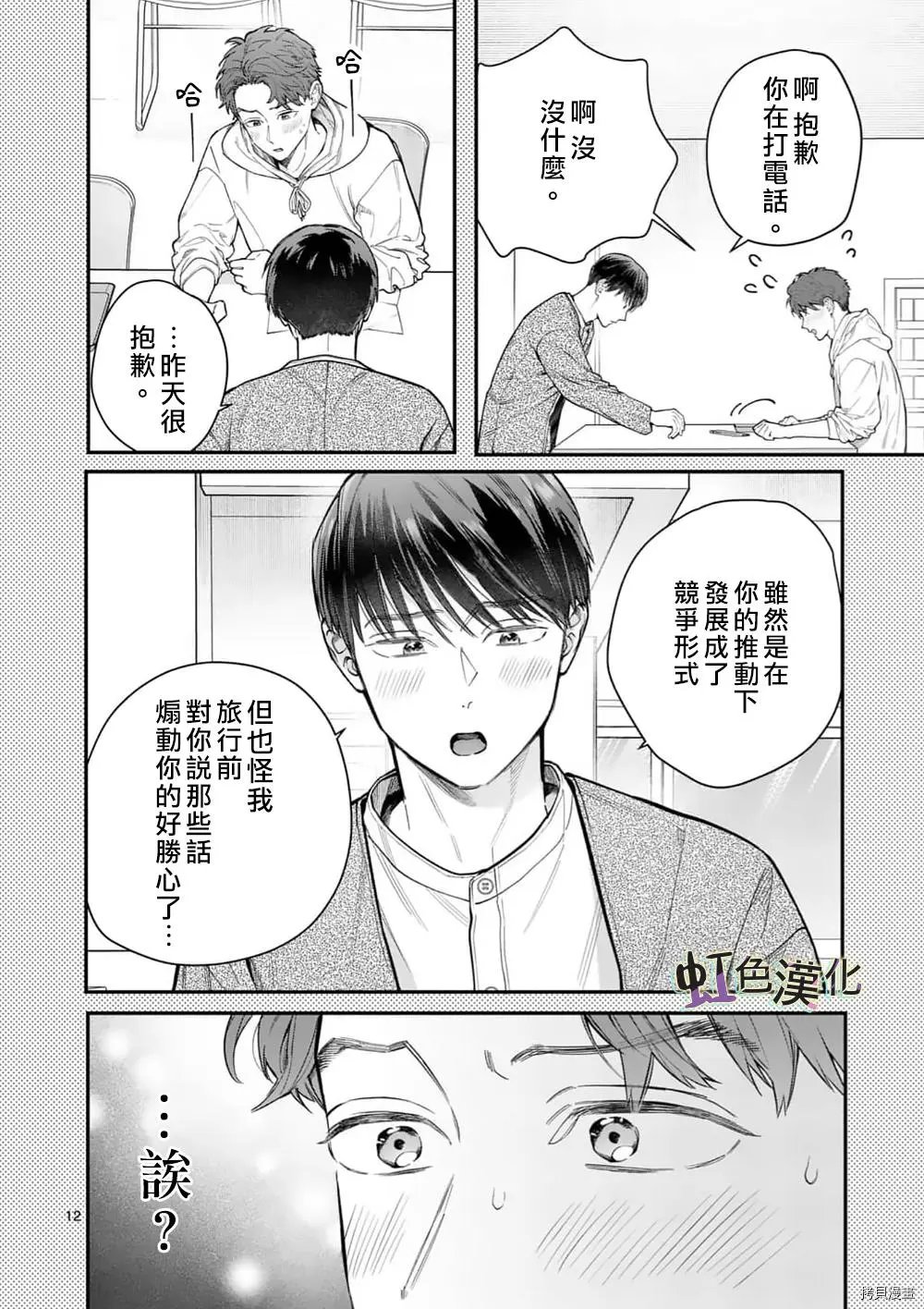 第28话