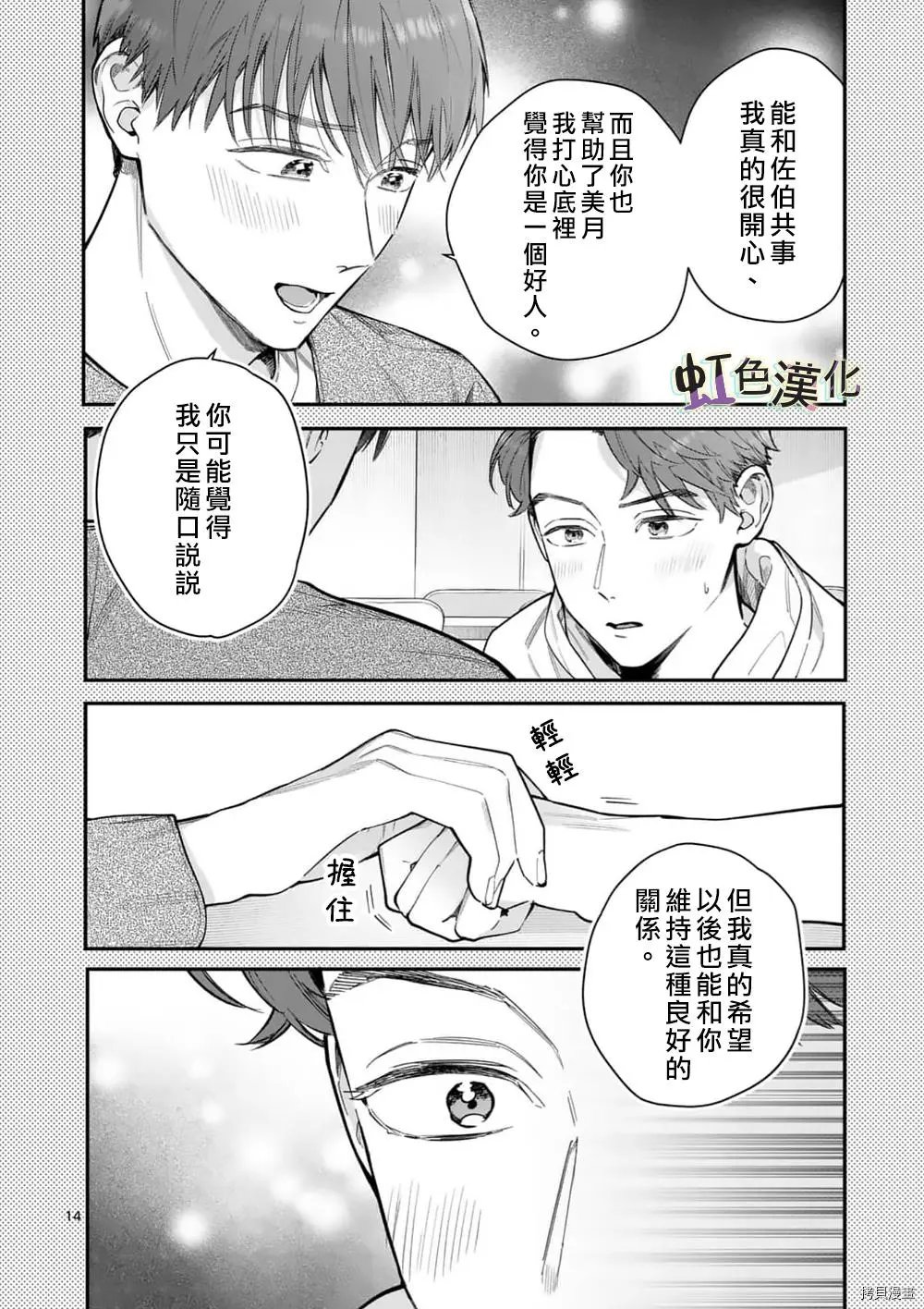 第28话