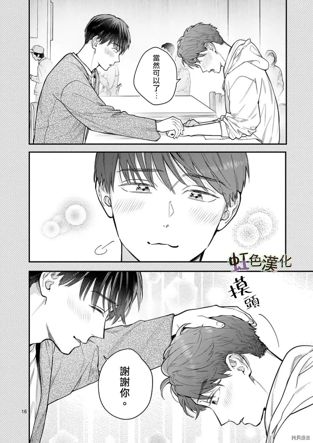 第28话