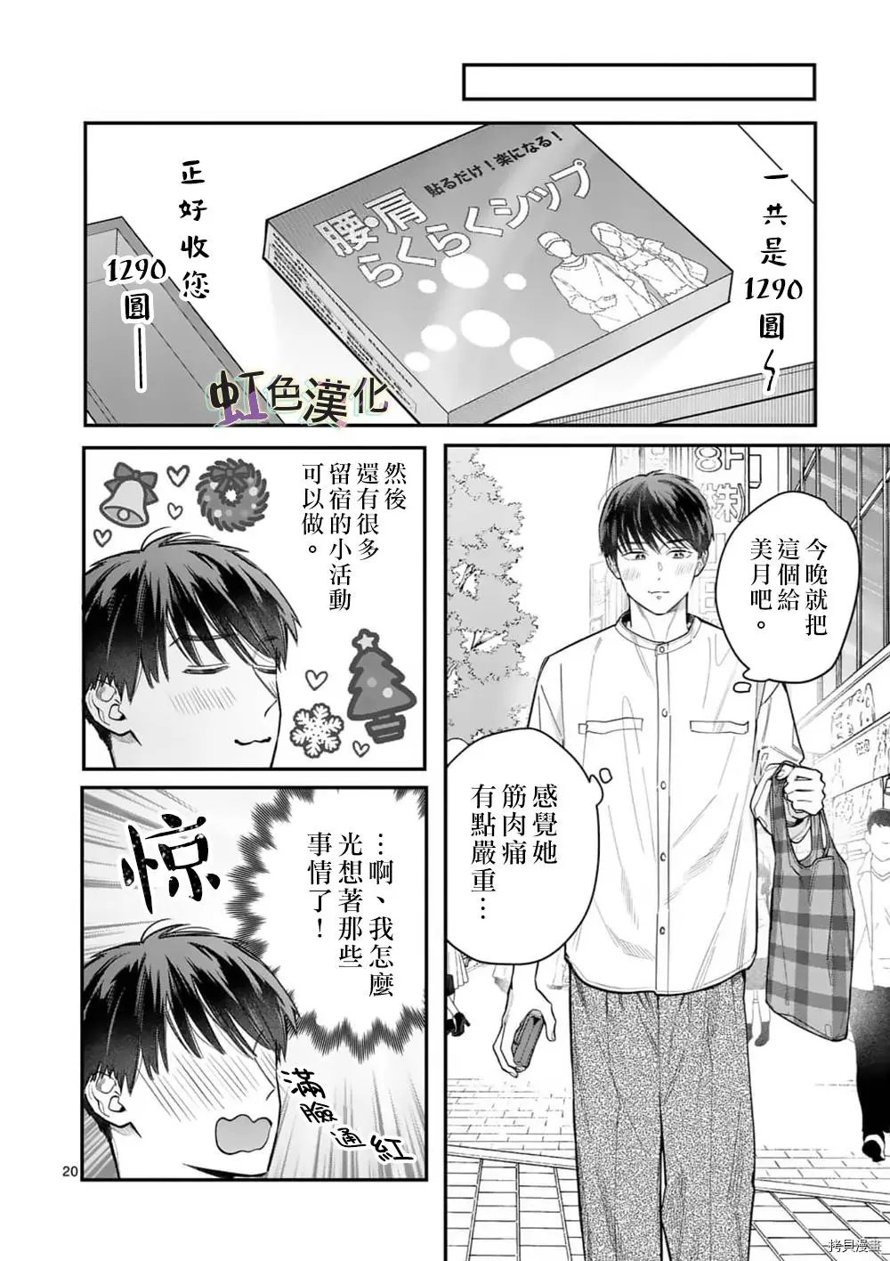第28话