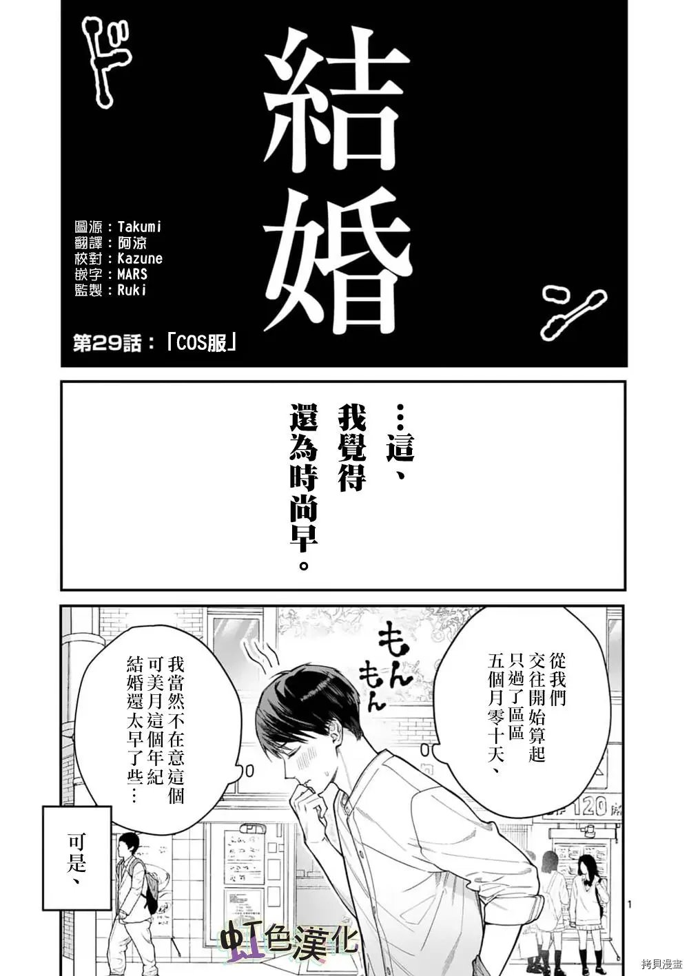 第29话