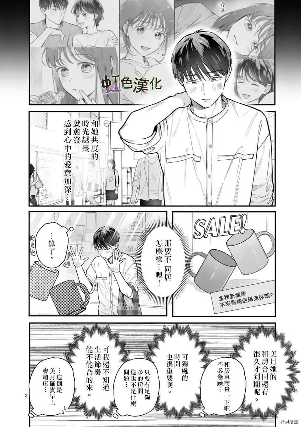 第29话