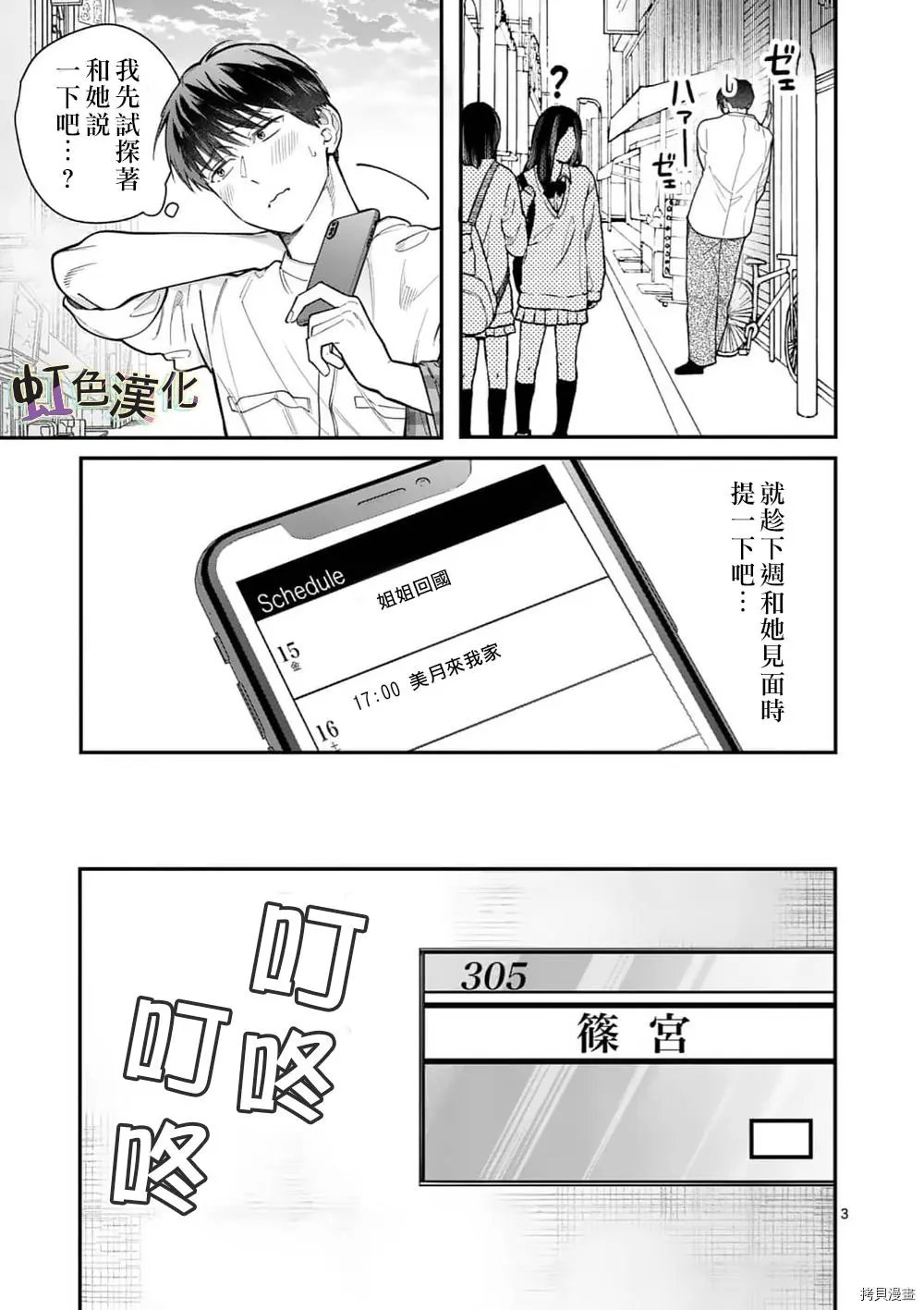 第29话