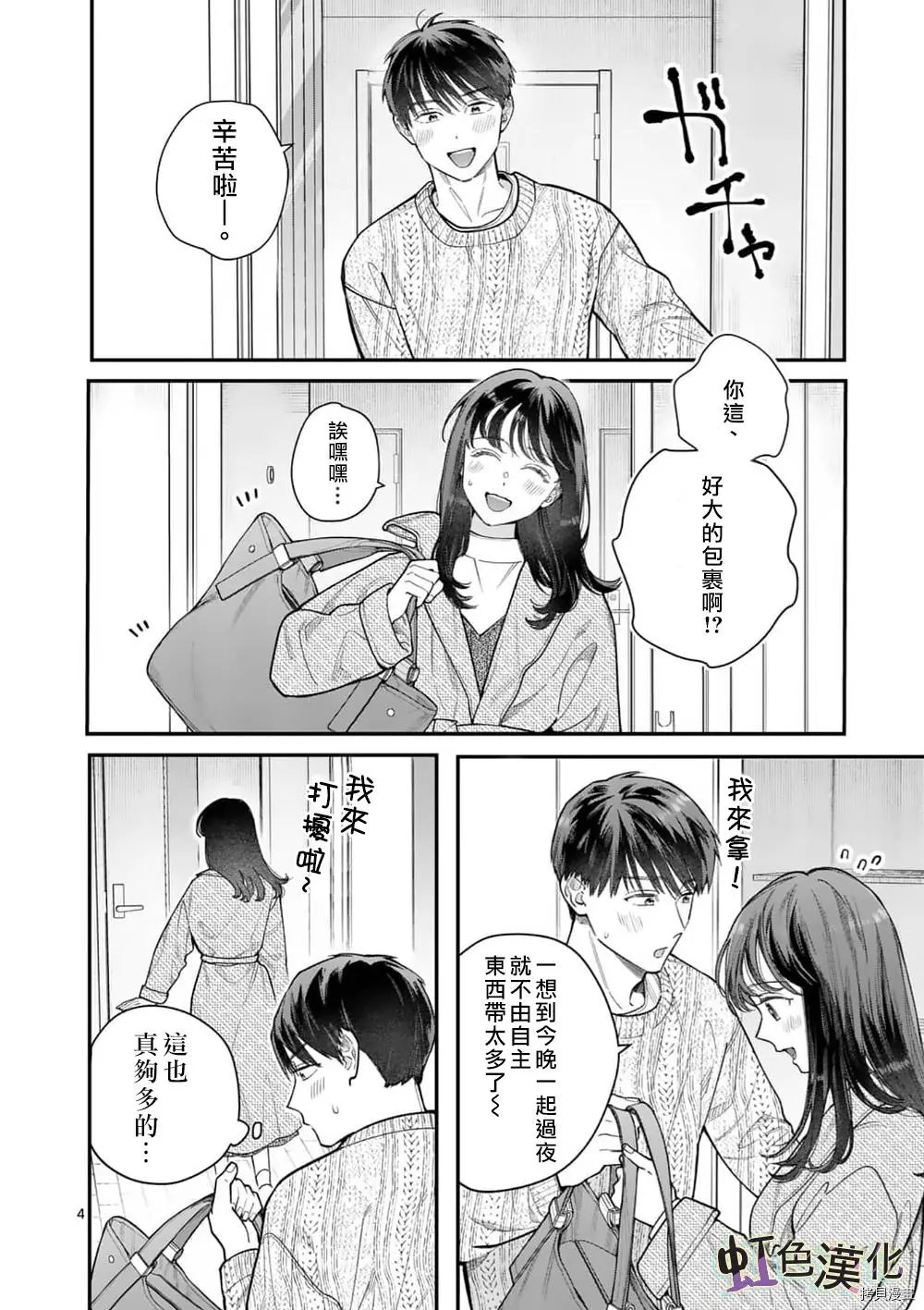 第29话