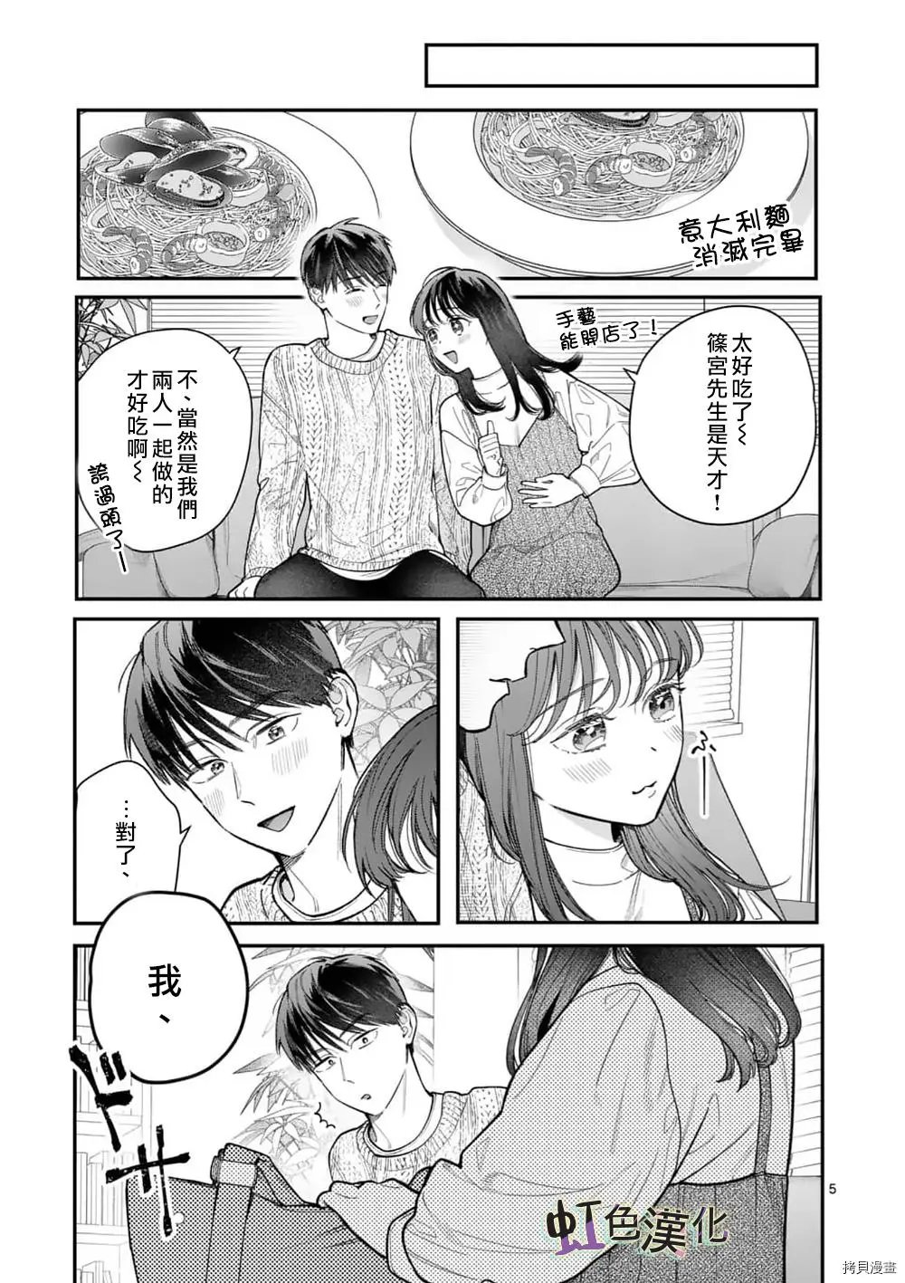 第29话