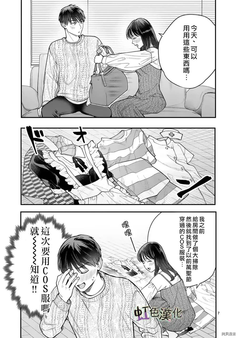 第29话