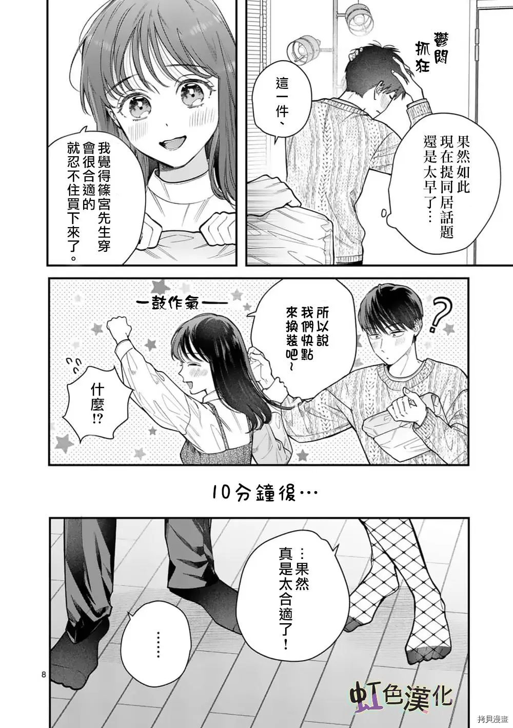 第29话
